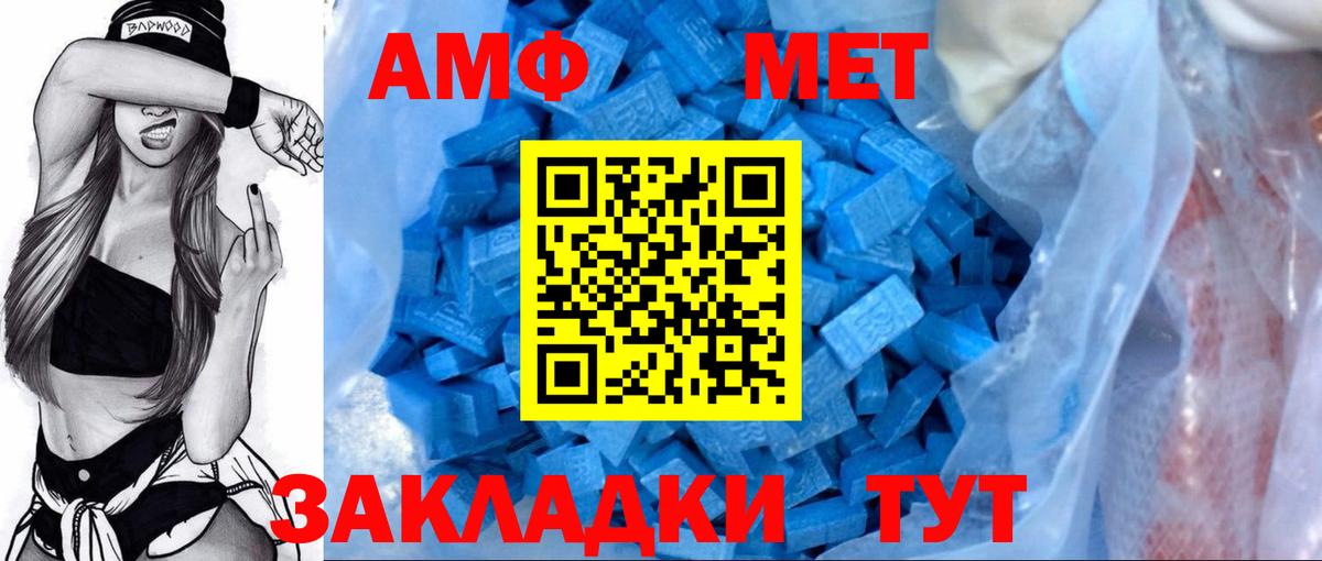 Ессентуки  Амфетамин 97%  Вход с VPN 