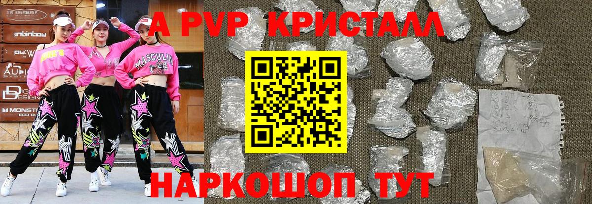 Ессентуки  APVP VHQ  Вход с VPN  Alfa_PVP  А ПВП СК  Alpha PVP VHQ 