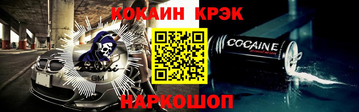 КОКАИН 99%  COCAIN Fish Scale  КОКАИН  Вход с VPN  Ессентуки 