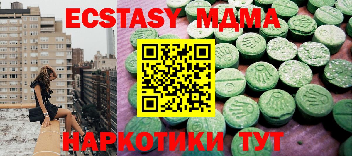 дарнет шоп  ЭКСТАЗИ XTC  Ecstasy  гидра онион  Вход с VPN  Экстази круглые  Ессентуки 