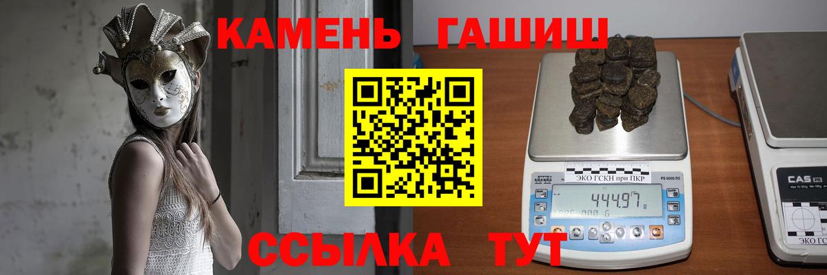 Ессентуки  Гашиш 40% ТГК  ГАШ  Вход с VPN 