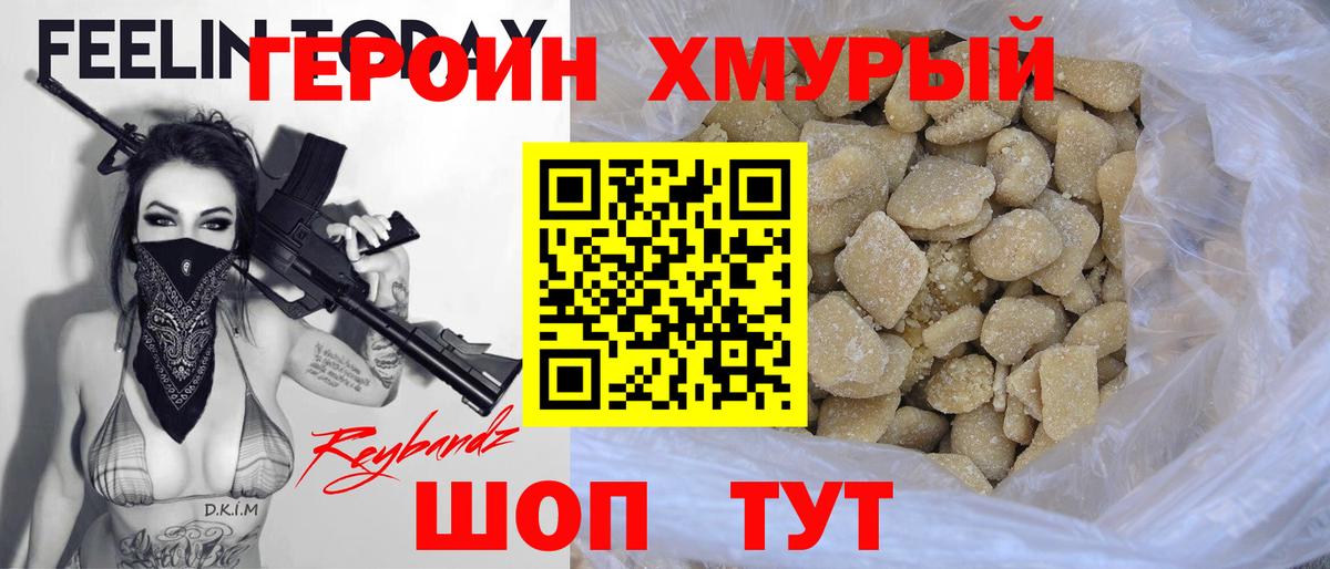 Героин Афган Ессентуки