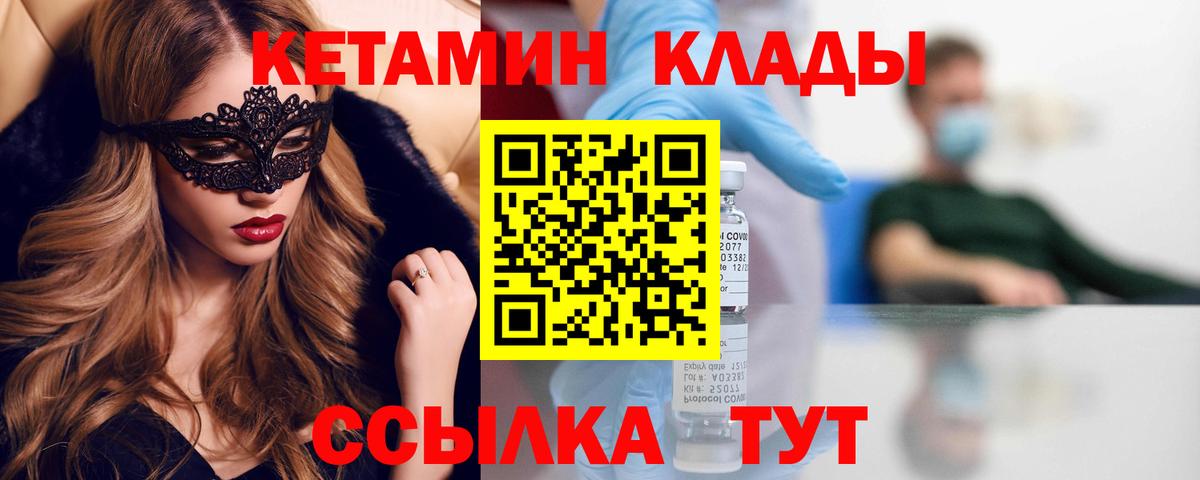 Кетамин VHQ  Вход с VPN  Ессентуки  КЕТАМИН ketamine 