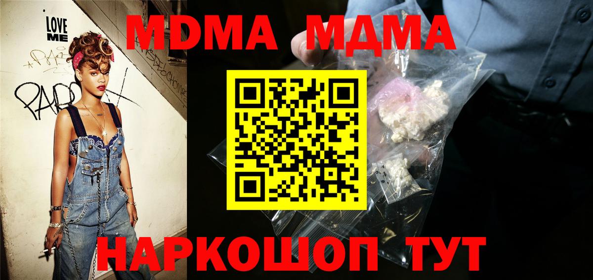 MDMA crystal Ессентуки