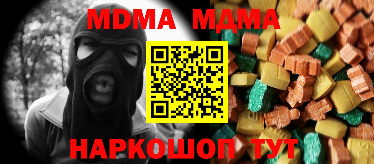 MDMA crystal  Вход с VPN  MDMA  Ессентуки  MDMA Molly 