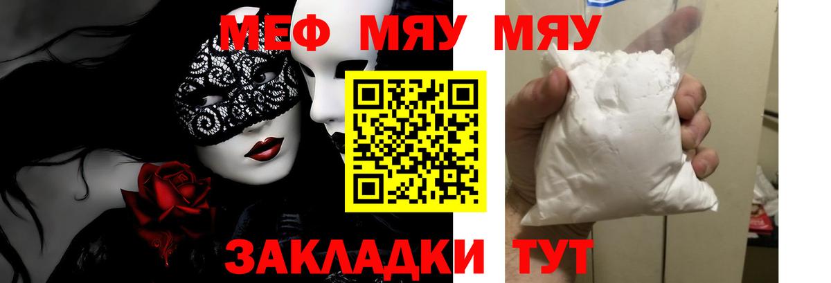 Мефедрон  Меф  Вход с VPN  Ессентуки  МЕФ mephedrone  Меф VHQ 