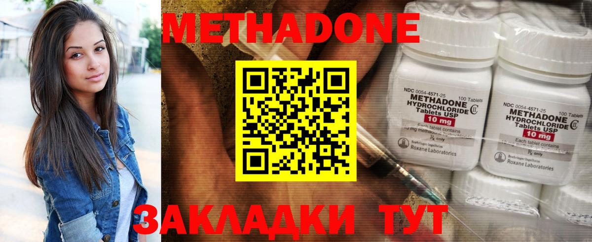 МЕТАДОН VHQ Ессентуки