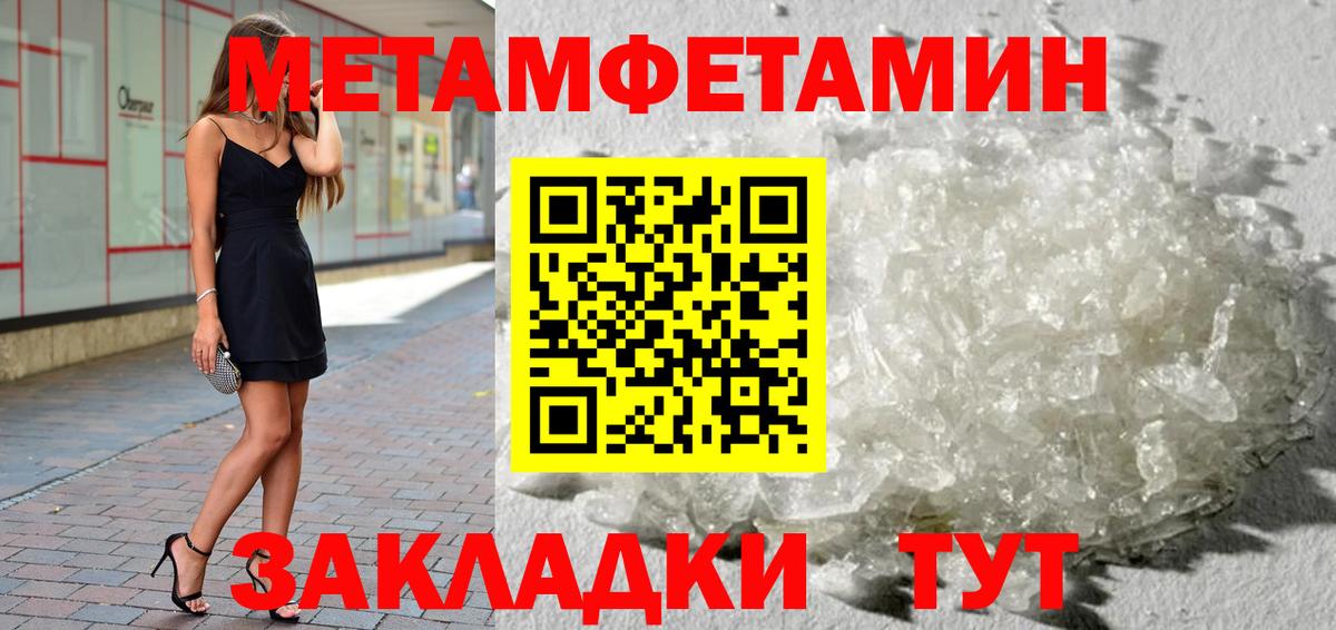 Ессентуки  Метамфетамин витя  Вход с VPN 