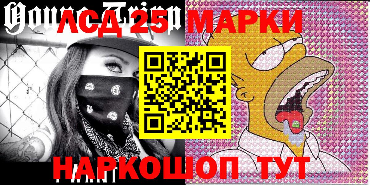 Наркотические марки 1,5мг Ессентуки