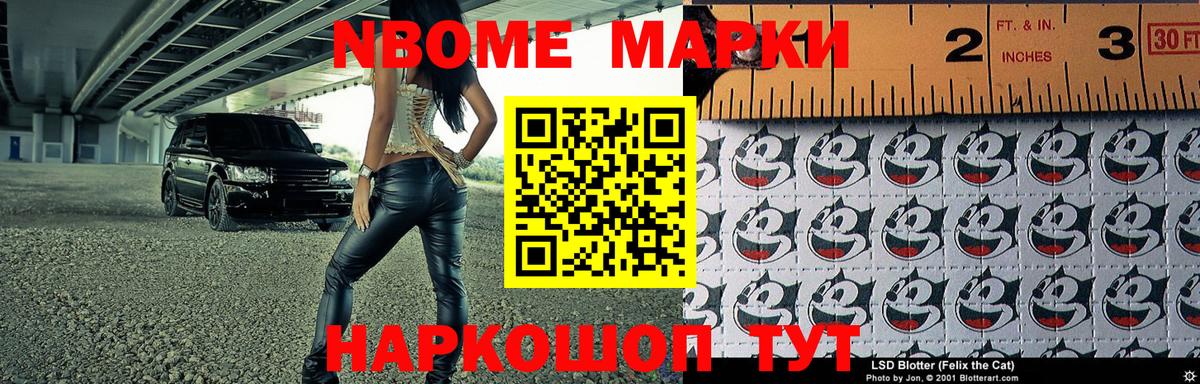 Наркотические марки 1,5мг  Наркотические марки 1,5мг  Вход с VPN  Марки N-bome  Ессентуки 